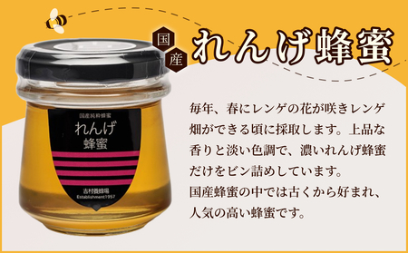 備前産 令和7年採取 純粋蜂蜜セット1 【ギフトケース】