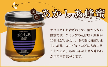 備前産 令和7年採取 純粋蜂蜜セット1 【ギフトケース】