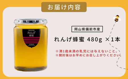 備前産 令和7年採取 純粋蜂蜜セット8
