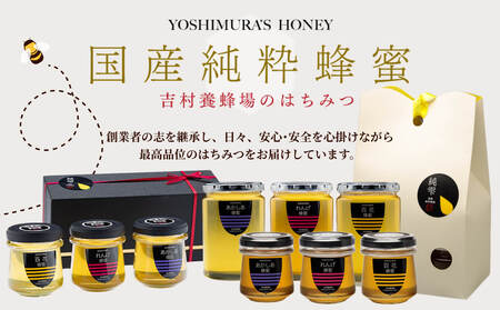 はちみつ 国産 備前産 令和7年採取 純粋蜂蜜セット⑬ 【ギフトケース入】