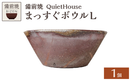 QuietHouse  まっすぐボウルL