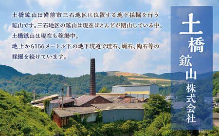 日本銘石　備前シリカ　ブレスレット（中玉）