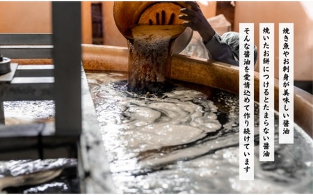 【ジャパンフードセレクション 金賞受賞!】桐印 濃口醤油(1.8L×2本)【鷹取醤油 調味料 しょうゆ まろやか ギフト 贈り物 プレゼント】