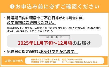 【2025年発送分 先行受付スタート】岡山名産 あたご梨 　秀品　約4kg（3～6玉）（令和７年11月下旬以降発送）【 あたご梨 秀品 梨 フルーツ 果物 岡山県産 】