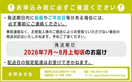 【2026年発送分 先行受付スタート！】岡山県産シャインマスカット「晴王」【ハウス栽培】約2kg（3～5房程度）（令和8年7月以降発送）【シャインマスカット 晴王】hz-s