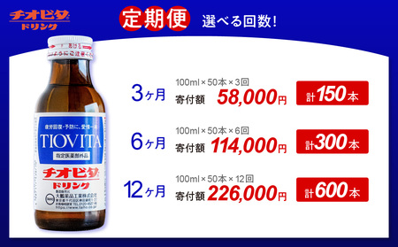 チオビタ　100本 Amazon.co.jp: チオビタ・ドリンク 100ml [指定医薬部外品