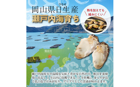 牡蠣 冷凍 むき身 ２kg 備前市日生産 急速凍結牡蠣 一年牡蠣 国産 加熱調理用 牡蠣アヒージョ 牡蠣ご飯 カキフライ 海鮮鍋  全国牡蠣-1グランプリ豊洲2024 加熱部門初代グランプリ受賞！ 