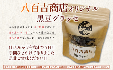 野菜ジャム・黒豆グラッセ詰合せ【ランダム配送 野菜 ジャム 3種 手作り 黒豆 グラッセ やさしい味わい 朝食 季節の味を楽しめる 詰め合わせ 贈答可 日時指定可】