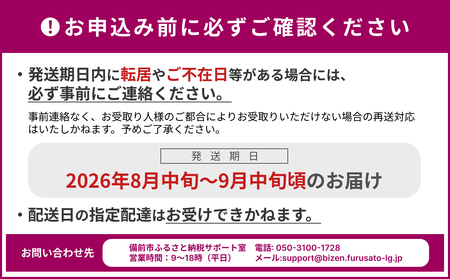 【2026年発送分　先行受付開始！】びぜん葡萄「オーロラブラック」（露地栽培）約2kg（令和8年8月中旬～9月中旬頃発送）【 岡山県備前市産 オーロラブラック 露地栽培 約2kg 樹上完熟 】