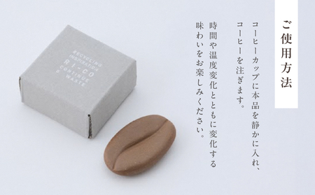 珈琲玉3個セット #再生備前シリーズ 【 地球にやさしい 再生素材 コーヒーカップ 陶器 】