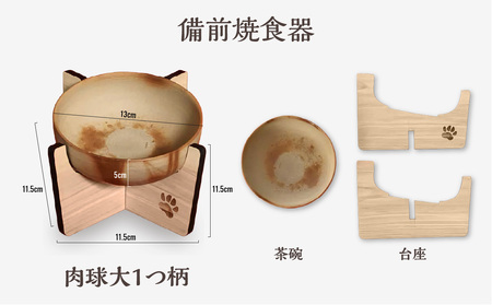 ペット用 備前焼食器（肉球大1つ柄） | 岡山県備前市 | ふるさと納税