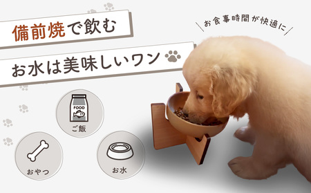 ペット用 備前焼食器（肉球小4つ柄）