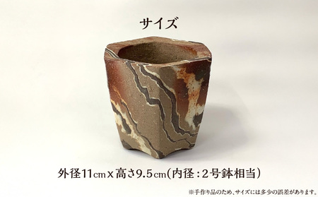 備前焼 植木鉢 メイドバイケン【MK010】