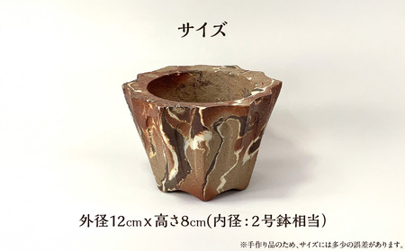 備前焼 植木鉢 メイドバイケン【MK009】