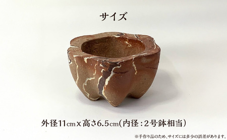 備前焼 植木鉢 メイドバイケン【MK016】