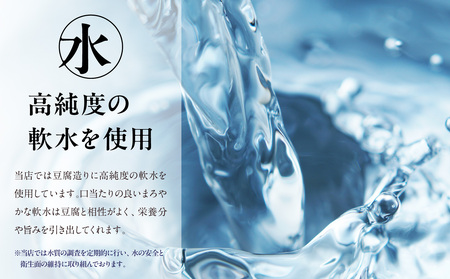 《国産大豆100％使用》こくまろとうふ 4個セット