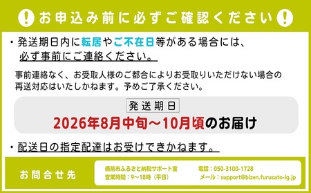 岡山県産 シャインマスカット 晴王 秀品 約1kg 2房【シャインマスカット】hz-s
