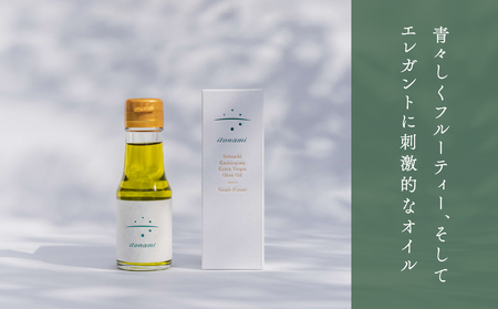 頭島エキストラバージンオリーブオイル【itonami】フラントイオ　64g【 itonami オリーブオイル フレッシュ 爽やか 上品なコク 頭島産】