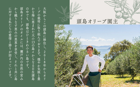 頭島エキストラバージンオリーブオイル【itonami】フラントイオ　64g【 itonami オリーブオイル フレッシュ 爽やか 上品なコク 頭島産】