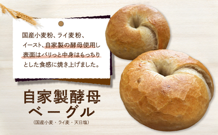 発芽玄米パンとベーグル（チーズ系セレクト）【 ベーグル パン 酵母 発芽 玄米 もっちり チーズ】