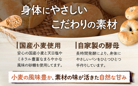 発芽玄米パンとおすすめベーグルセット【 ベーグル パン 自家製 酵母  発芽 玄米 もっちり オススメ 】