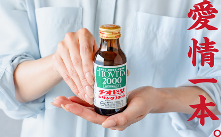 チオビタドリンク2000（100mL×50本）【指定医薬部外品 栄養ドリンク タウリン2000mg配合】