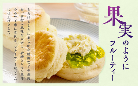 【2026年発送】鶴海なすジャムのセット