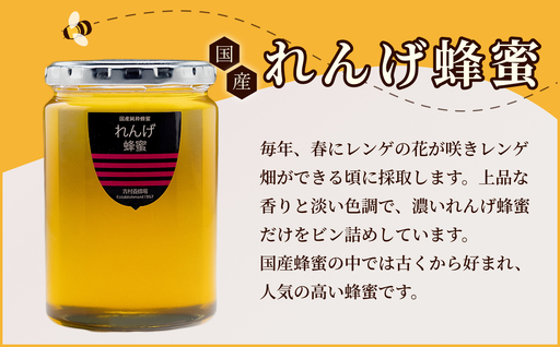 備前産 令和8年採取 純粋蜂蜜セット8（れんげ蜂蜜480g×1本）｜岡山県