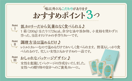 クレオパトラカレー3箱入