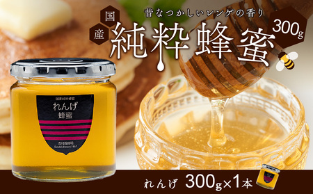 備前産 令和7年採取 純粋蜂蜜セット③