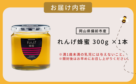 備前産 令和7年採取 純粋蜂蜜セット③