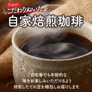 自家焙煎　東風（こち）コーヒー豆3点セット