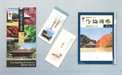 日本遺産旧閑谷学校オリジナルセット