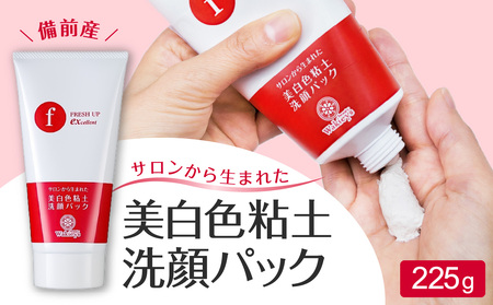 【天満屋選定品】スキンケア　美肌　毛穴　くすみ　粘土洗顔パック　ワーキーズ