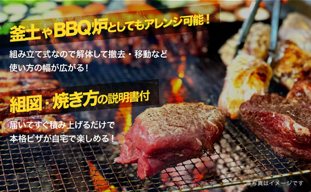 家庭用ピザ窯キット（2枚焼き）