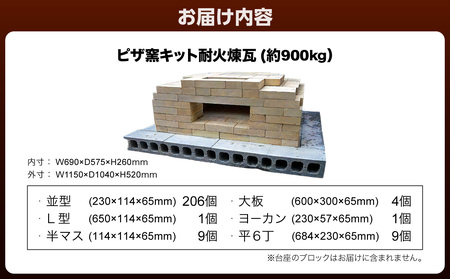 家庭用ピザ窯キット（2枚焼き）