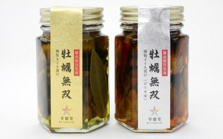 牡蠣無双（金）・（銀）2個セット