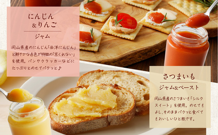 野菜ジャム・ペースト詰合せ(150g×5本)