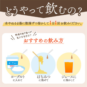 令和7年採取 純粋蜂蜜 液体 プロポリス30cc