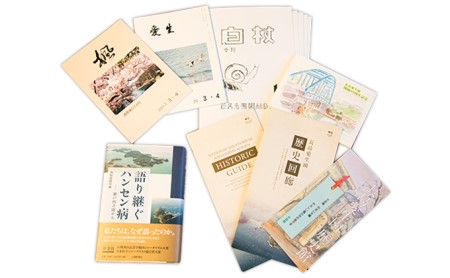 「ハンセン病療養所を世界遺産に!」応援セット!