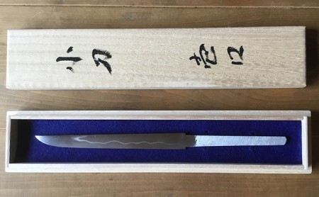 長船弘次鍛刀場謹製 小刀