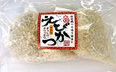 板前職人考案の冷凍えびかつ15個（3個×5パック） 加工品 惣菜 加工食品