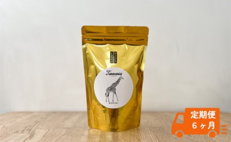 【定期便6ヶ月】コーヒー 中挽き（ドリップ用）1袋 200g キノシタショウテン 飲料 珈琲 ドリップコーヒー