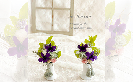 プリザーブドフラワー 仏花 2個 セット 花 フラワー 上品 飾りやすい大きさ 水やり不要 枯れない 贈り物 お供え 仏壇 お墓参り お供え用お花 おしゃれ