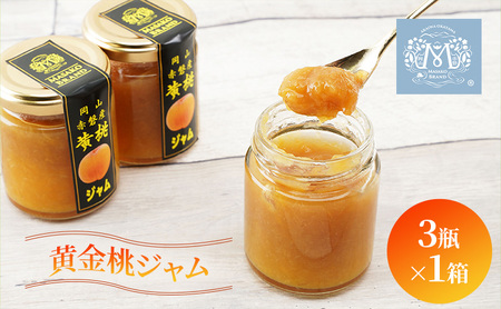 桃 黄金桃 ジャム (3瓶×1箱) 果肉 フルーツスプレッド もも モモ フルーツ 果物 11,520円