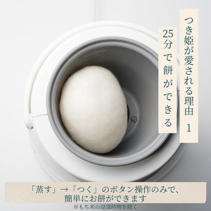 みのる産業 3合餅つき機 つき姫 リッチブラック 餅つき機 ブラック