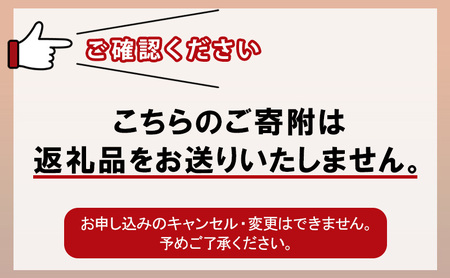 【返礼品なしの寄附】岡山県 赤磐市(1口:10,000円)