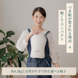 みのる産業 3合餅つき機 つき姫 リッチホワイト 餅つき機 ホワイト