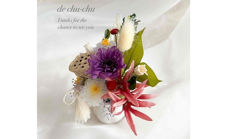 プリザーブドフラワーの仏花 「五色の花」 2個セット フラワー プリザーブドフラワー 花 仏花 仏壇用 お仏壇 お供え 岡山 赤磐市