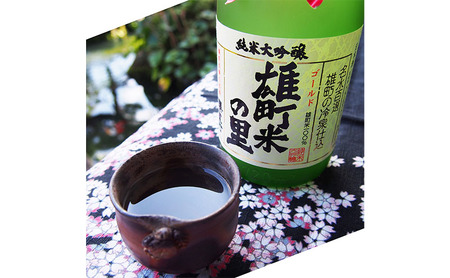 櫻室町 純米大吟醸 ゴールド雄町米の里 720ml×1本 お酒 酒 アルコール 日本酒 岡山 赤磐市